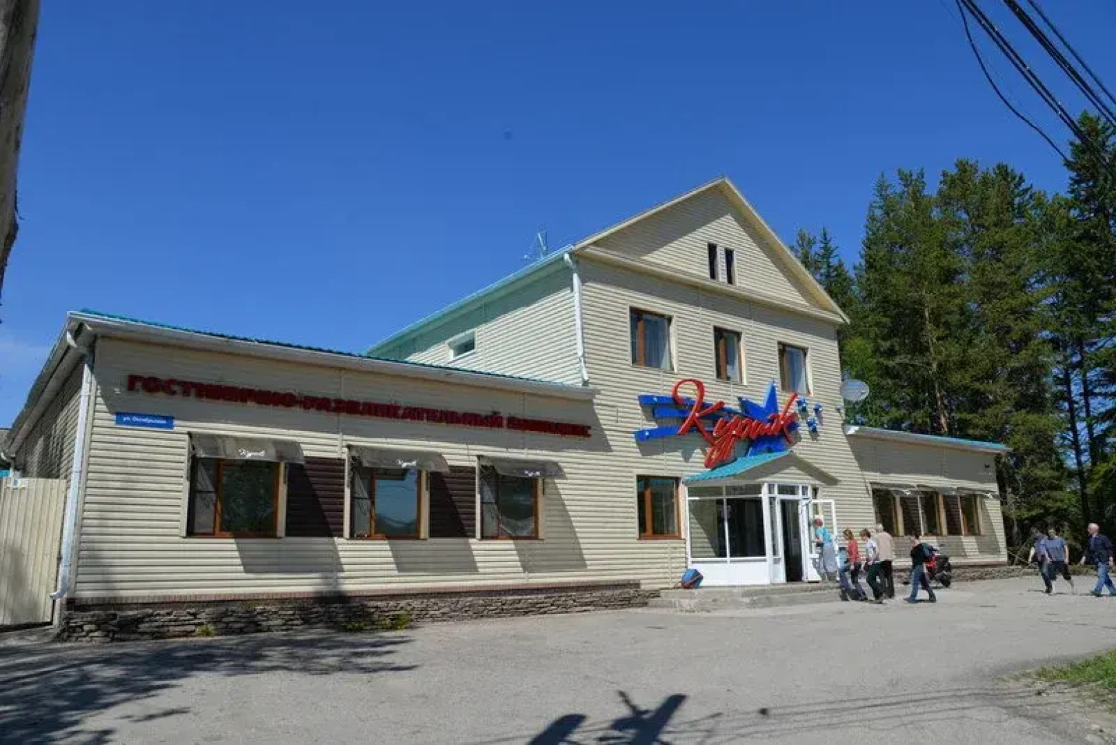 Меблированные комнаты ГРК Кураж