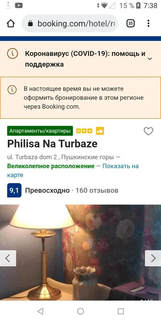 Апартаменты Philisa na Turbaze