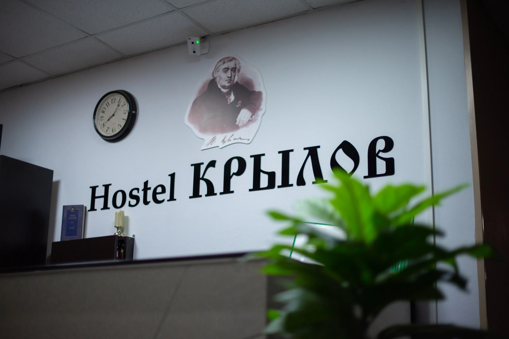 Хостел Крылов