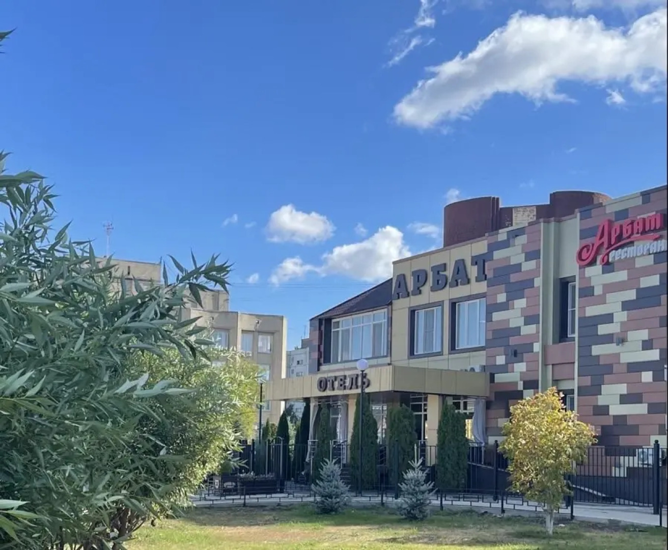 Бизнес-Отель Арбат