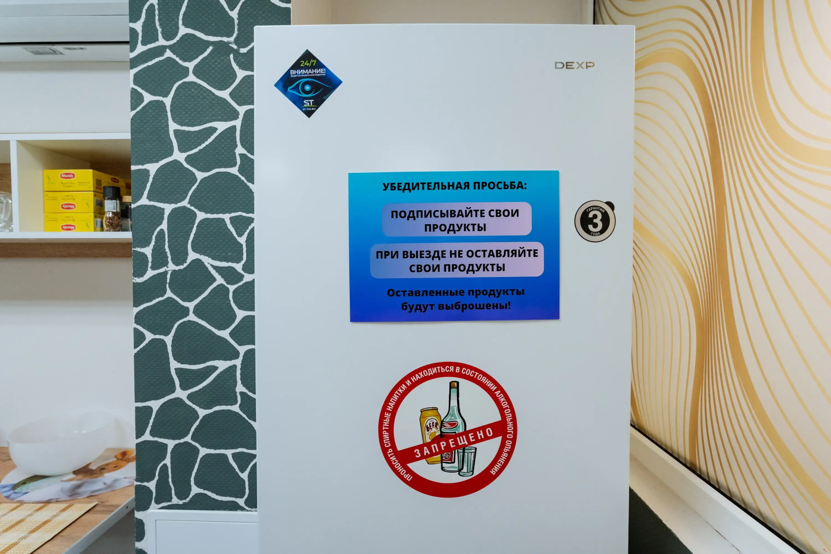 Жилое помещение Лайк