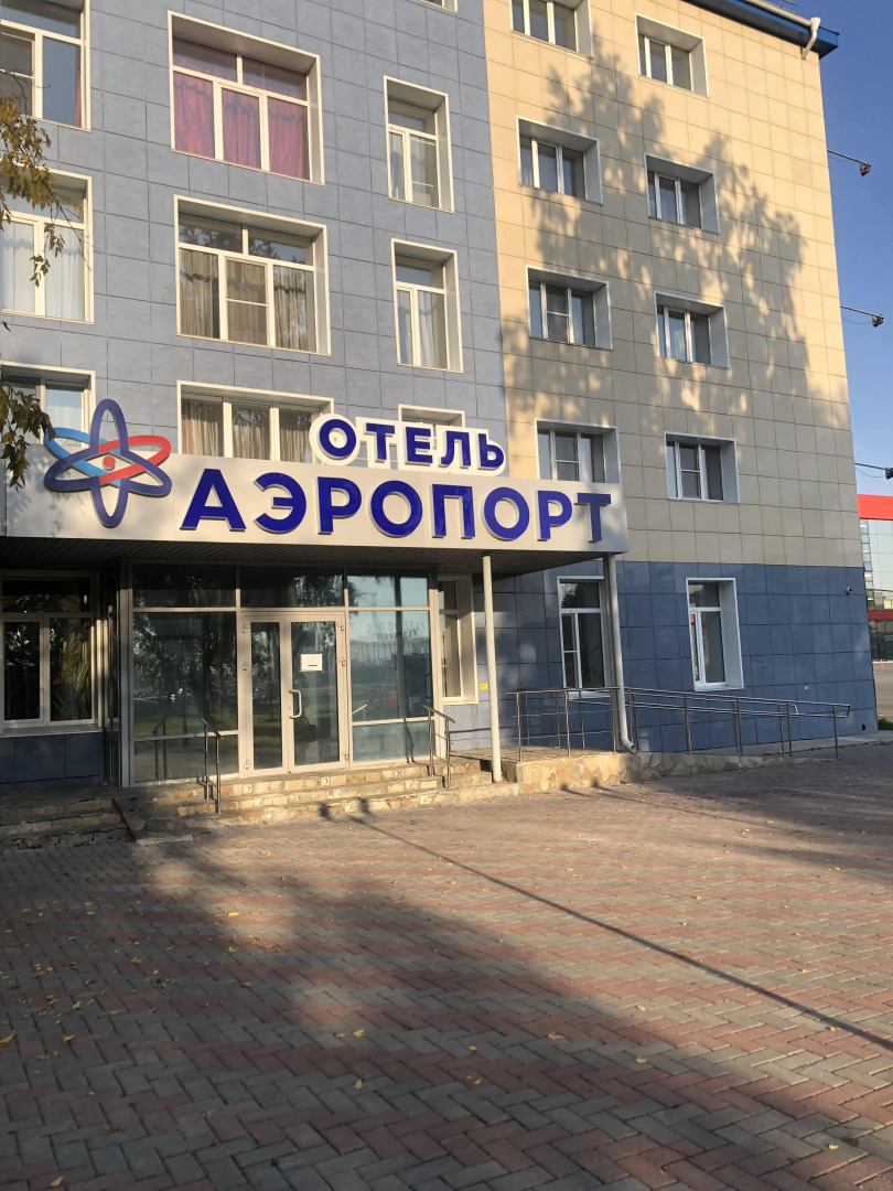 Отель Аэропорт
