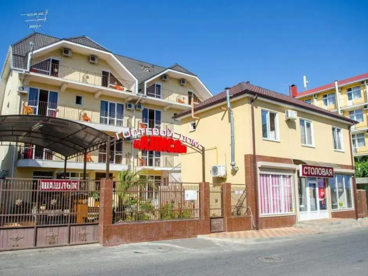 Гостевой дом Алиса