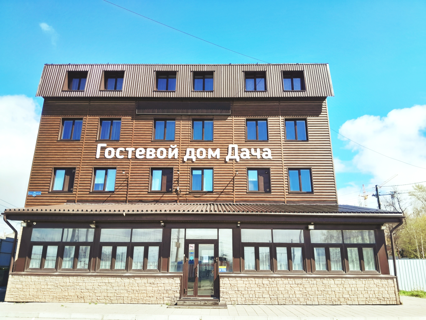 Гостевой дом Дача