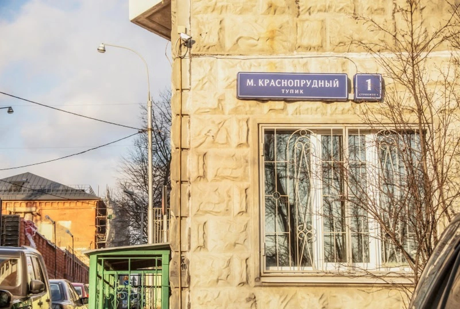 MaxRealty24 Малый Краснопрудный тупик 1с1