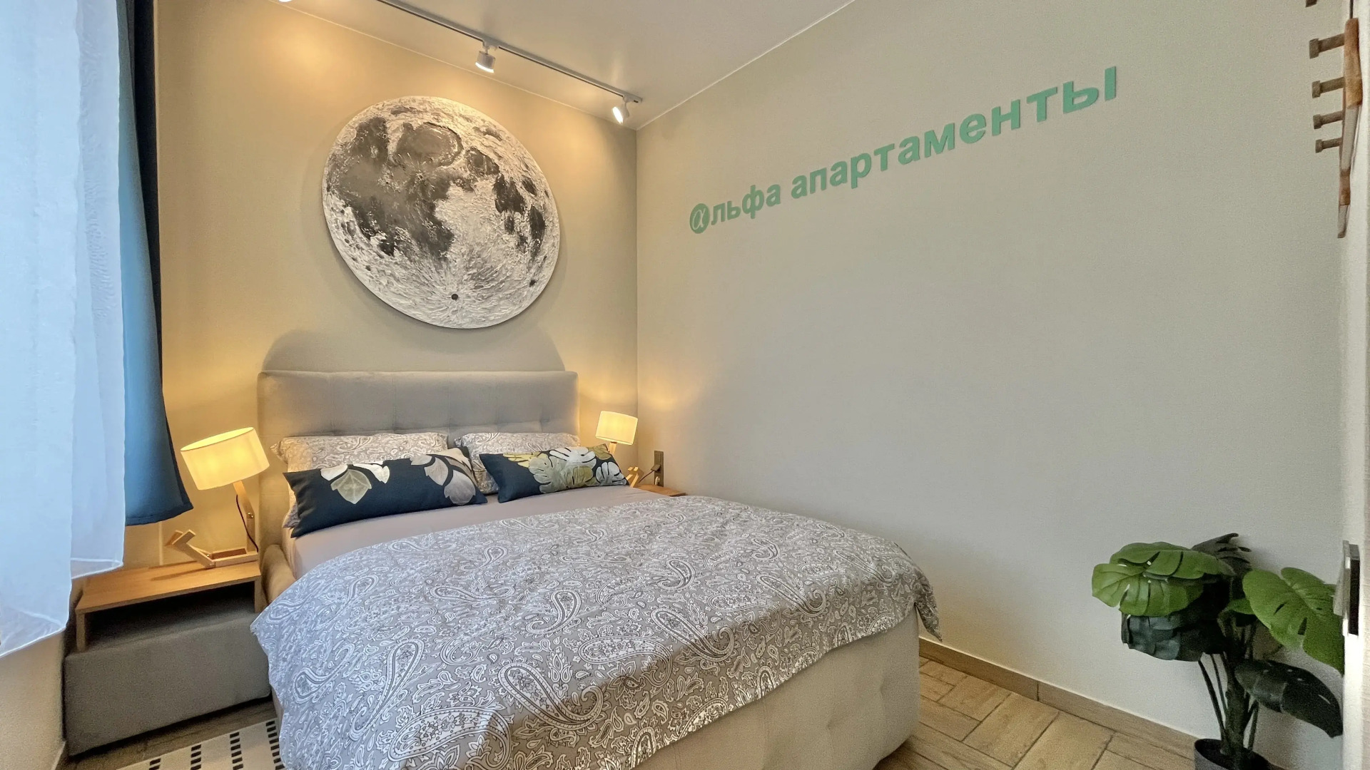 Апартаменты Альфа Гэлакси