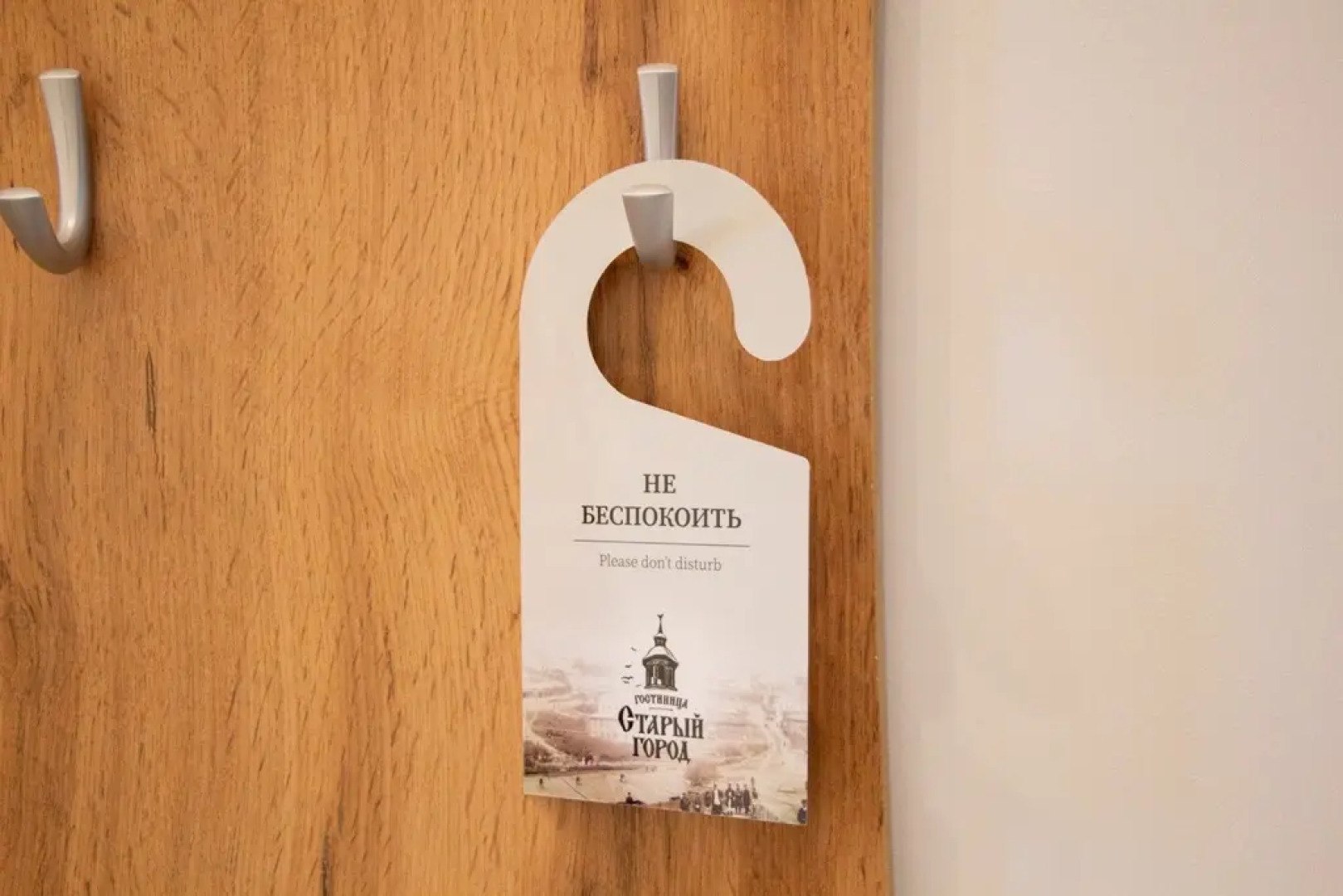 Гостиница Старый город