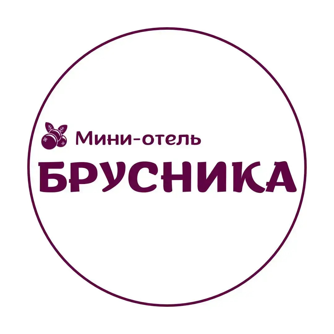 Мини-отель Брусника
