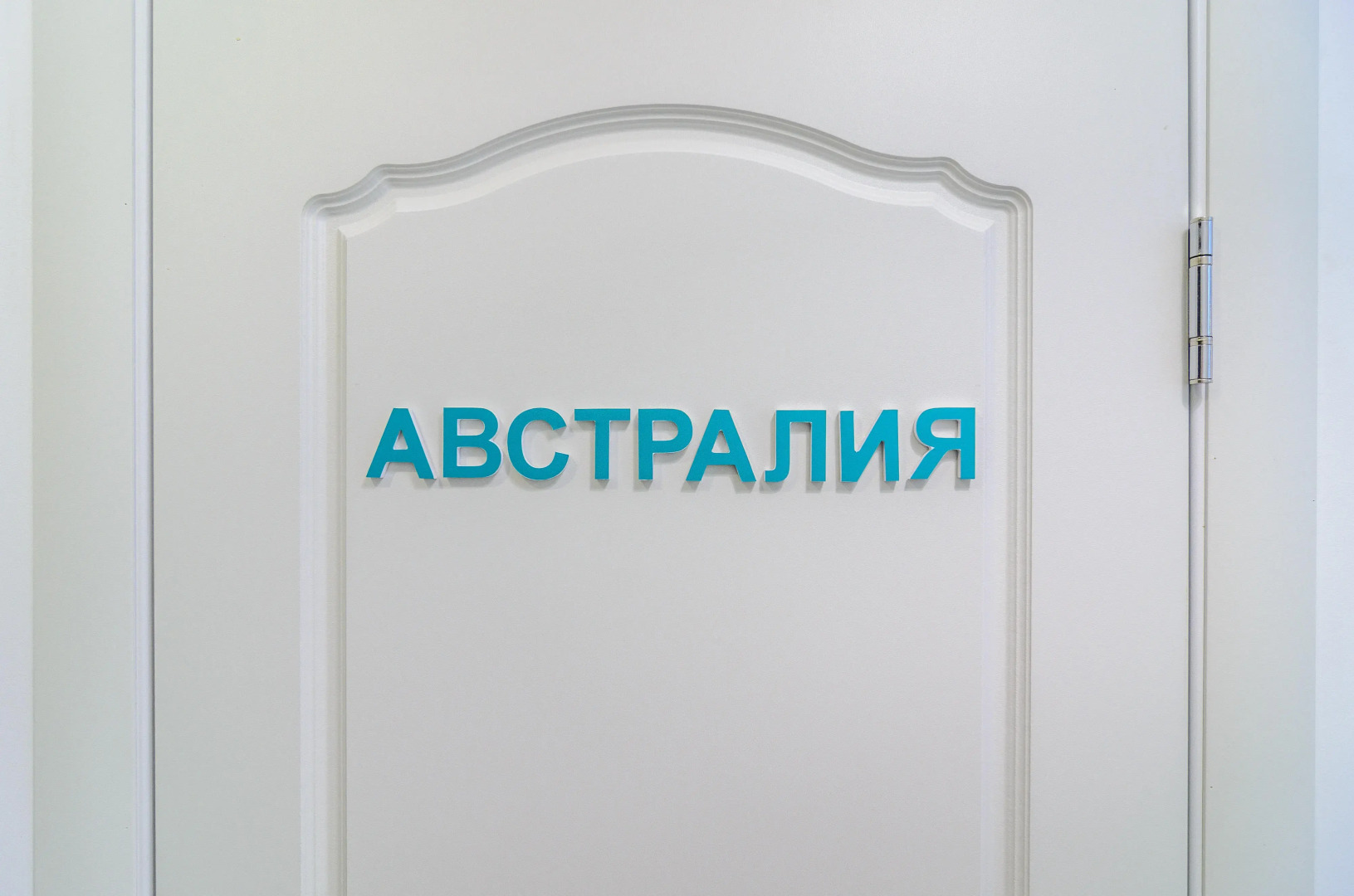 Апартаменты Вокруг Света 1