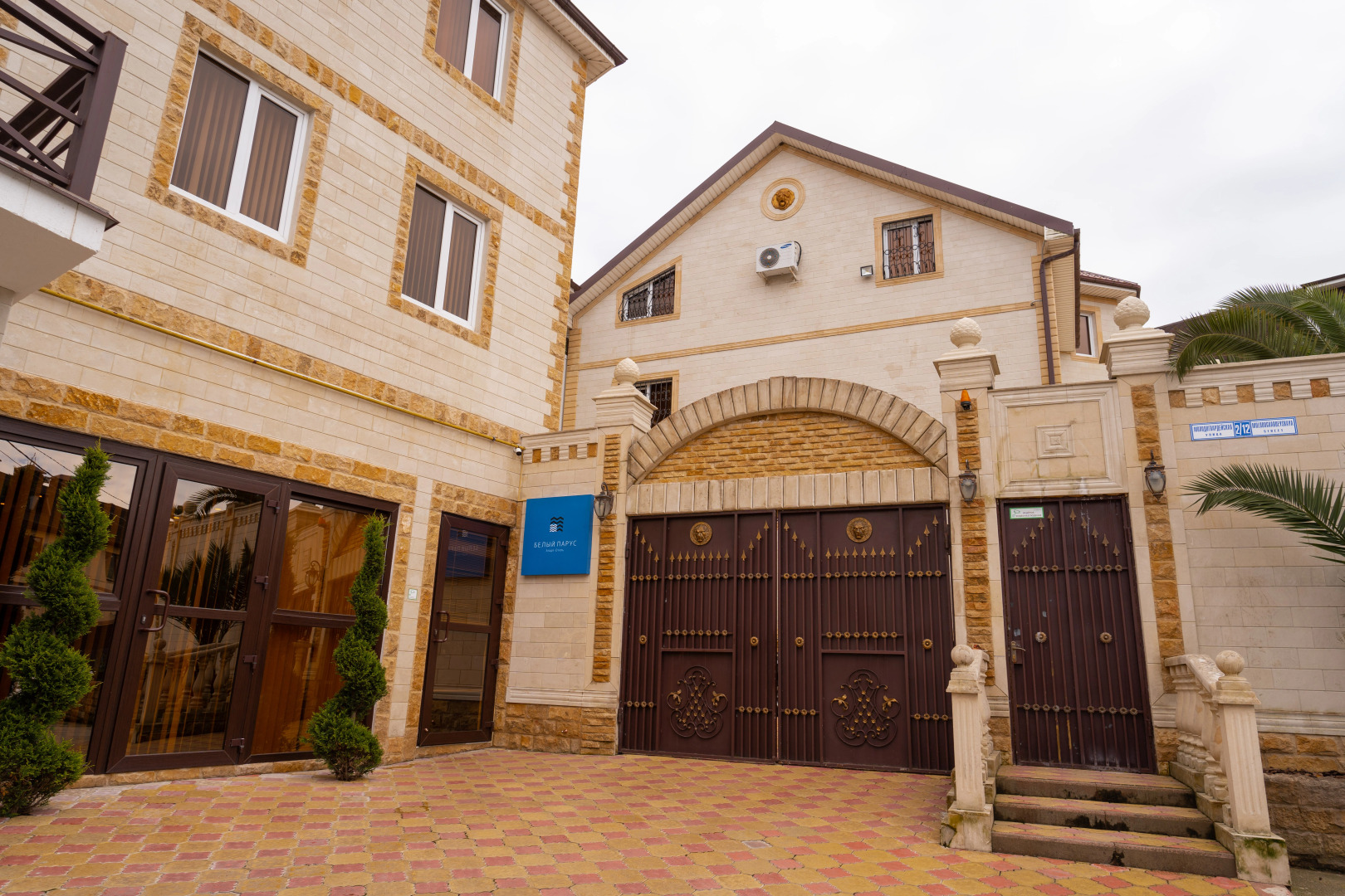 Гостевой дом Белый парус