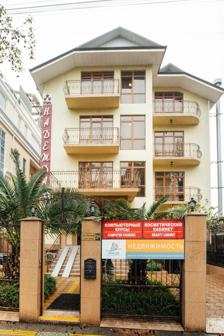 Отель Надежда Адлер