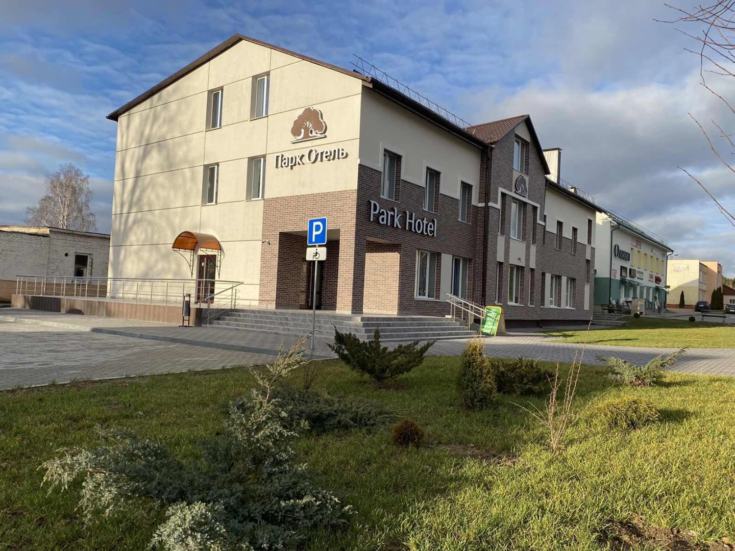 Park Отель