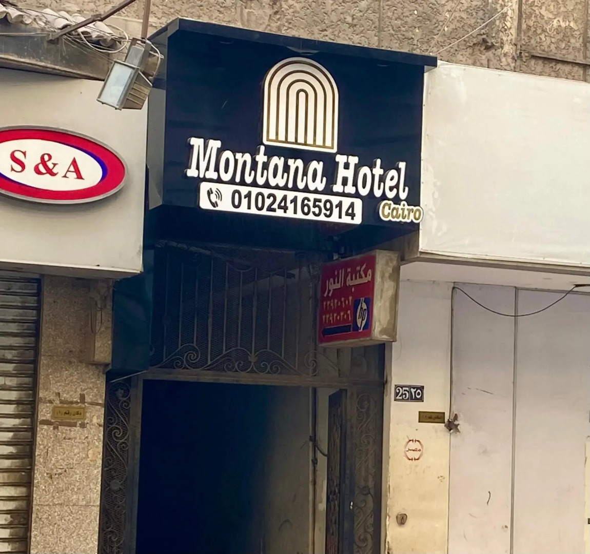 Бутик-отель Montana Cairo