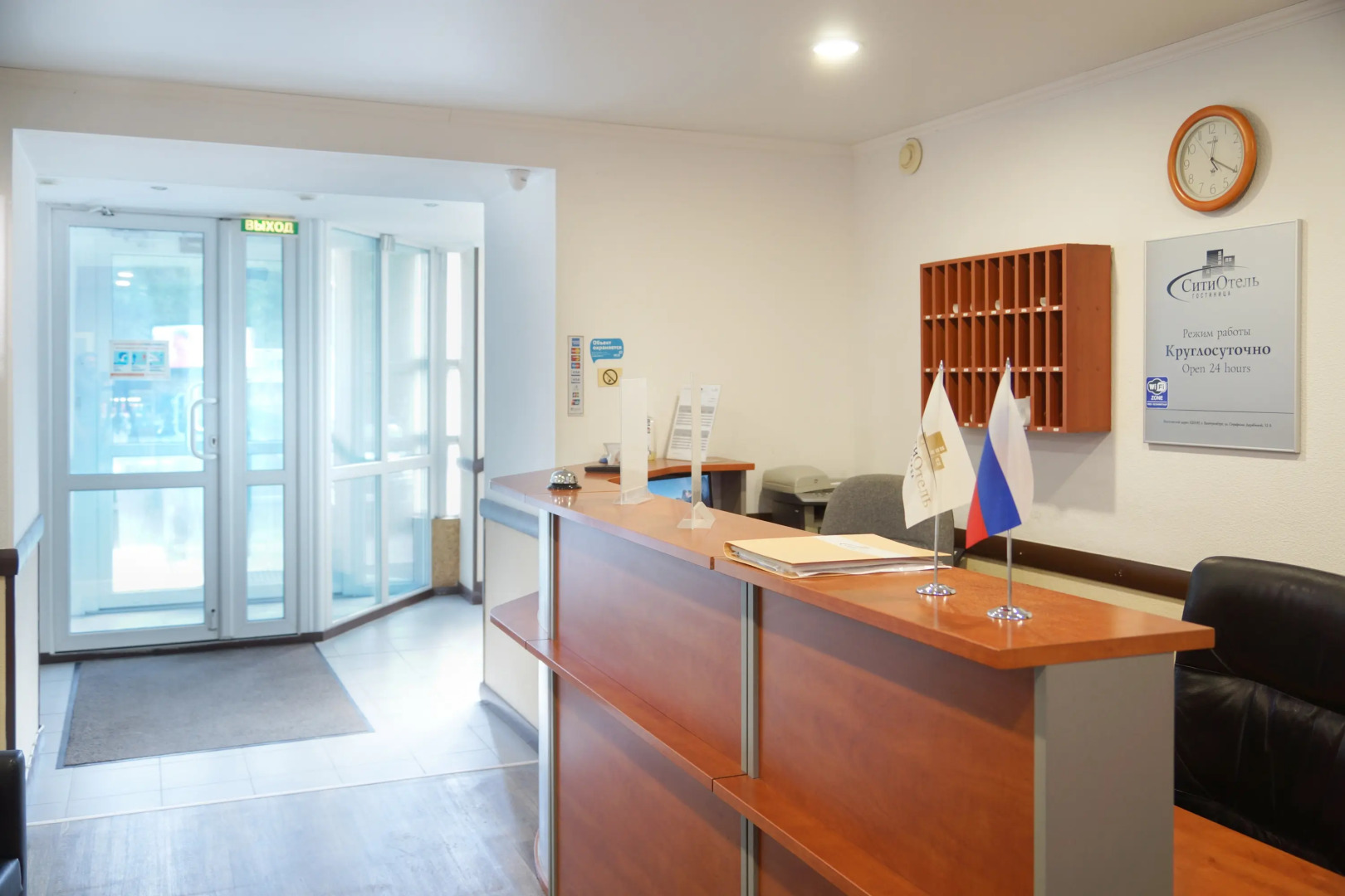 Гостиница Сити Отель