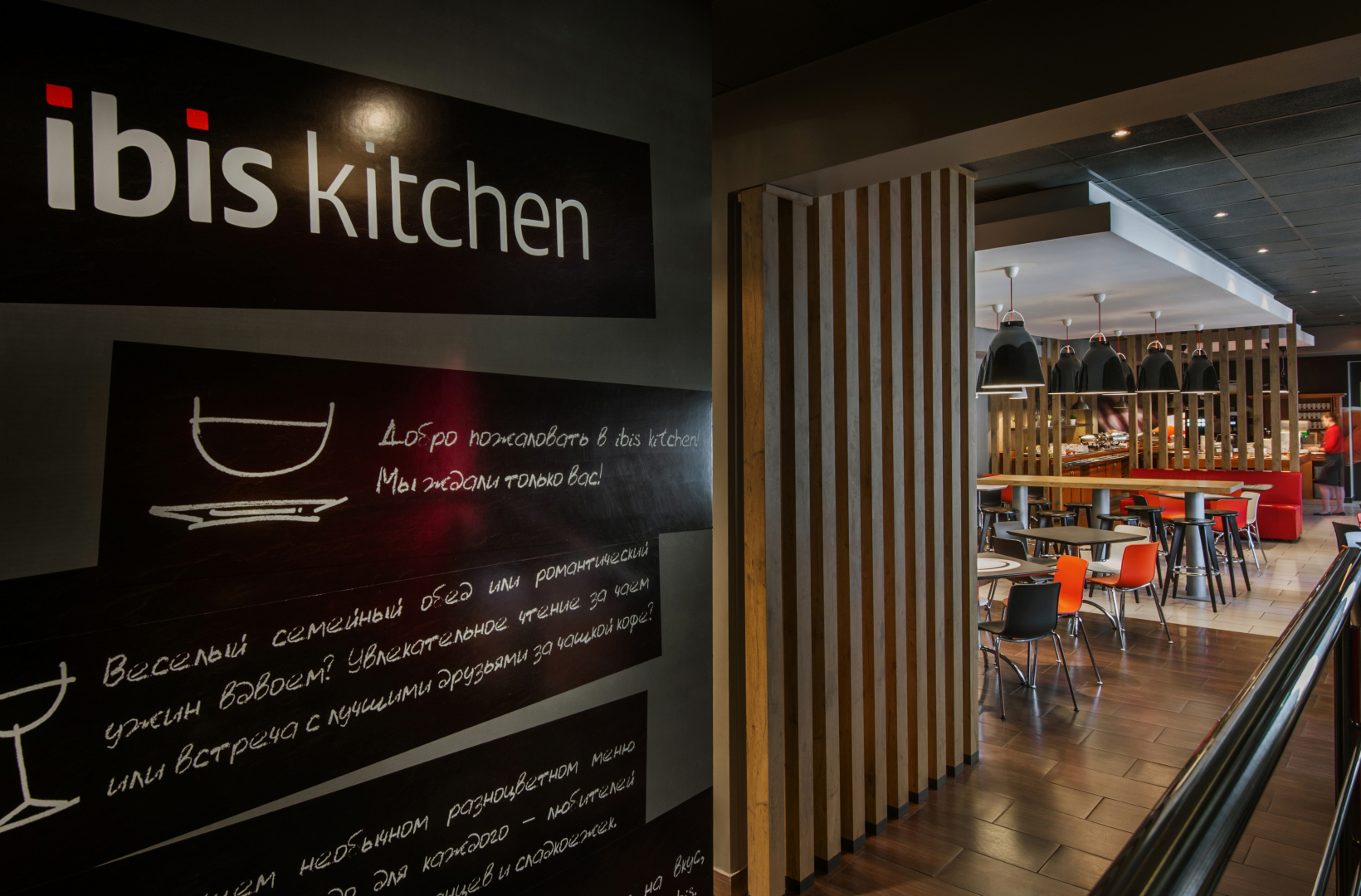 Отель Ибис Москва Павелецкая