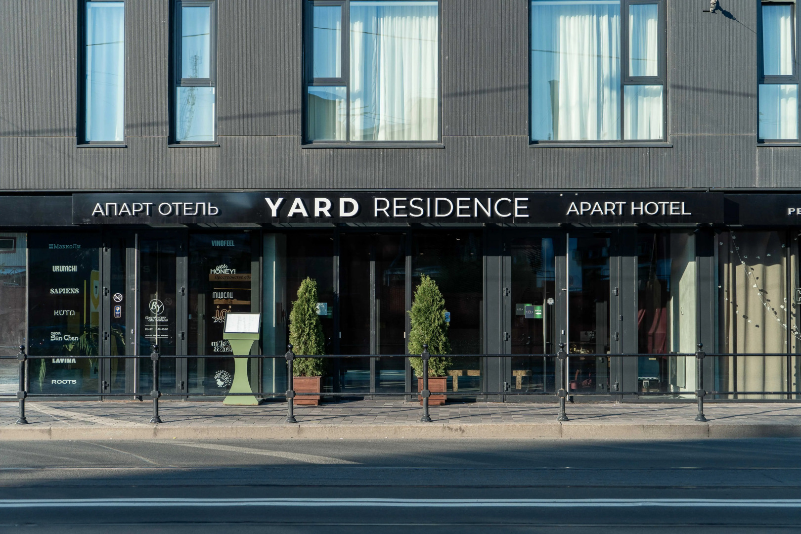 Апарт-Отель Ярд Резиденс