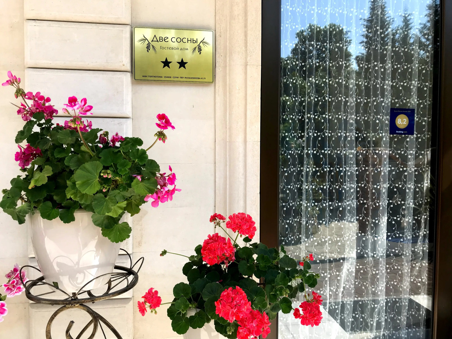 Гостевой дом Две Сосны