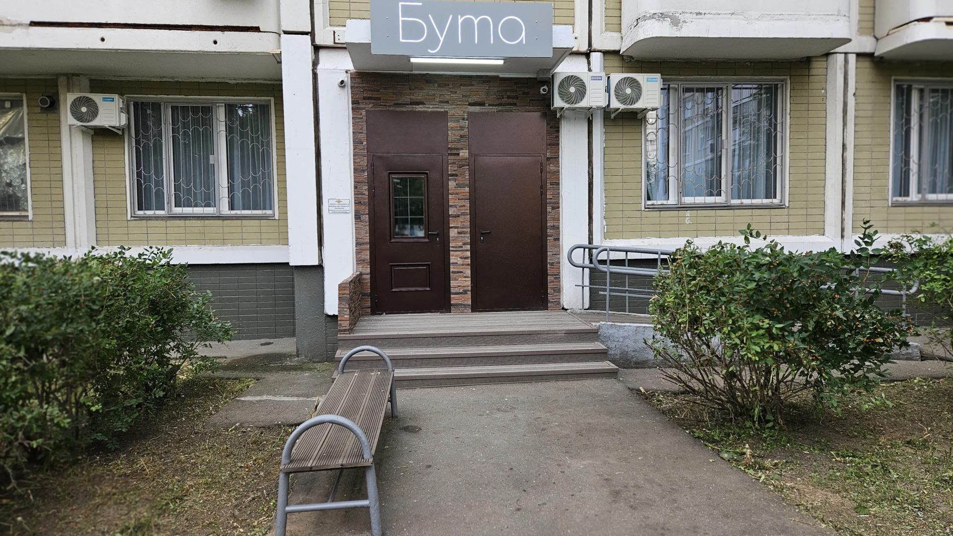 Мини-отель Гостиница Бута 3