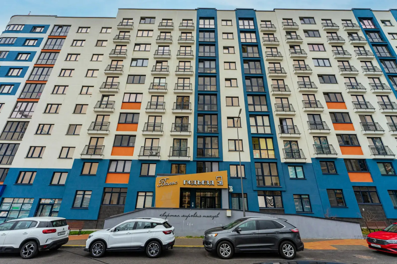 Апартаменты Вальс в новостройке ЖК Minsk World