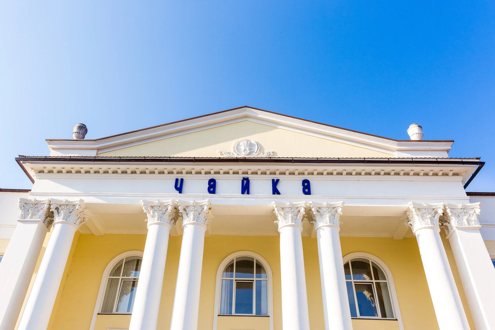 Санаторий Чайка