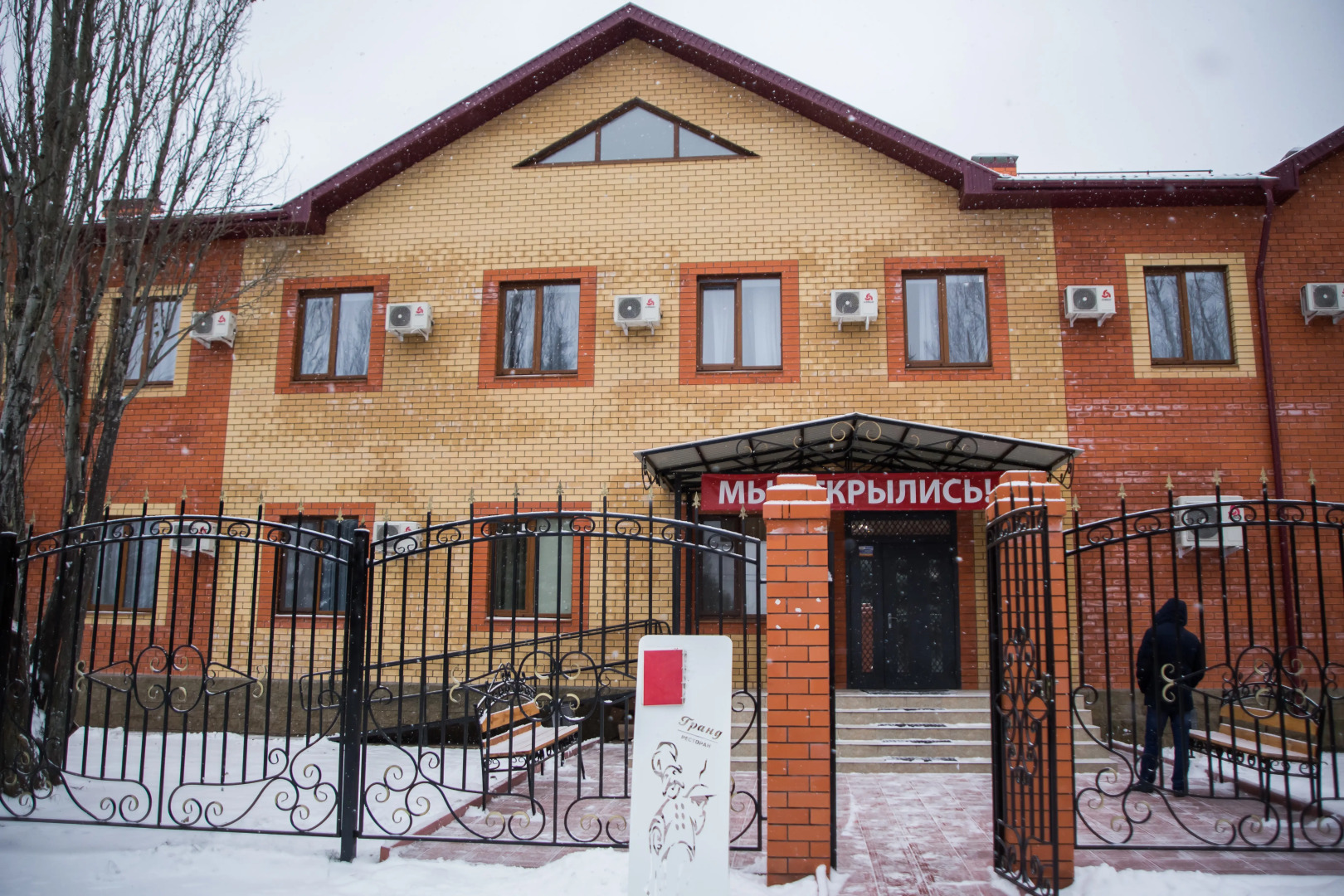 Гостиничный комплекс Гранд