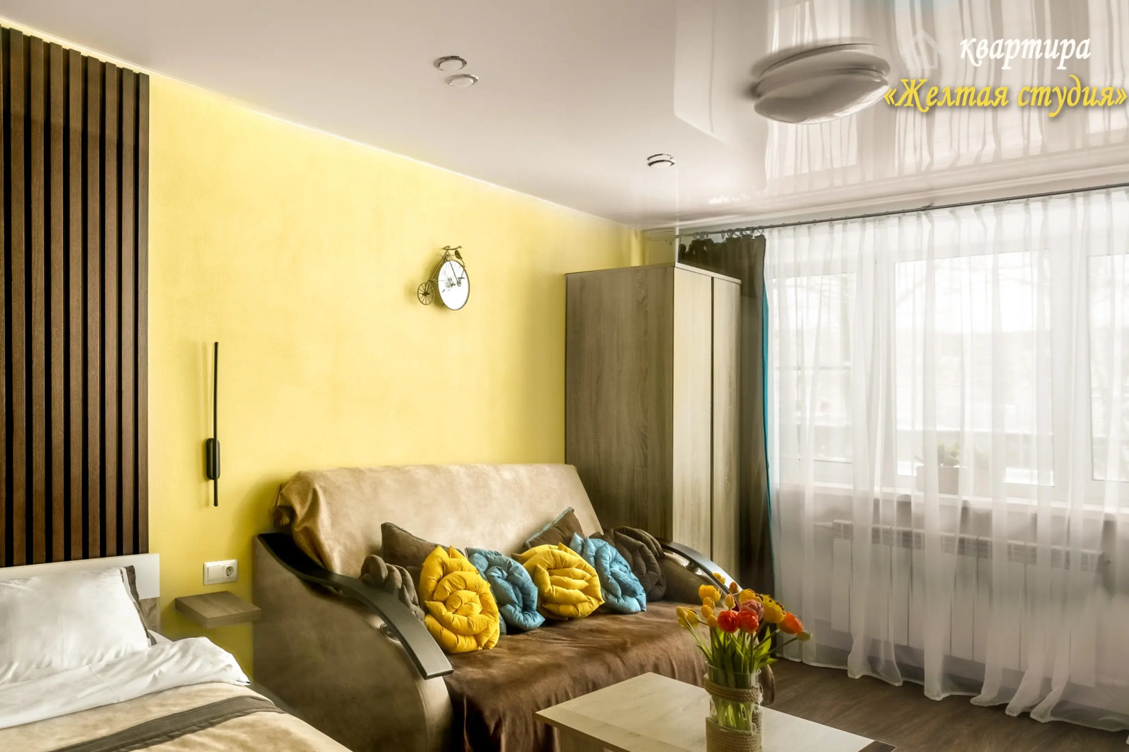 Апартаменты Жёлтая студия