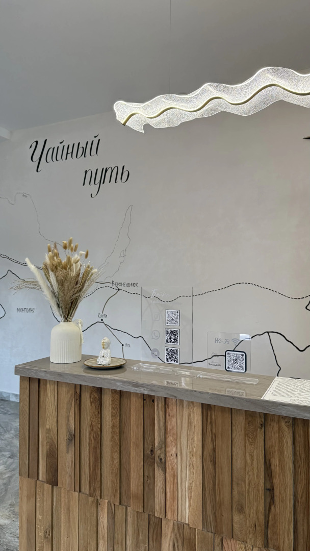 Отель Чайный путь