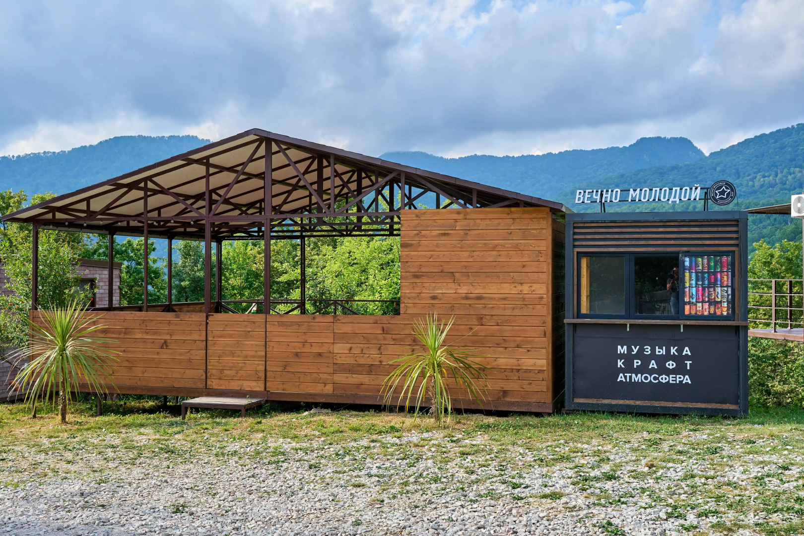 База отдыха Воронцовская Дача