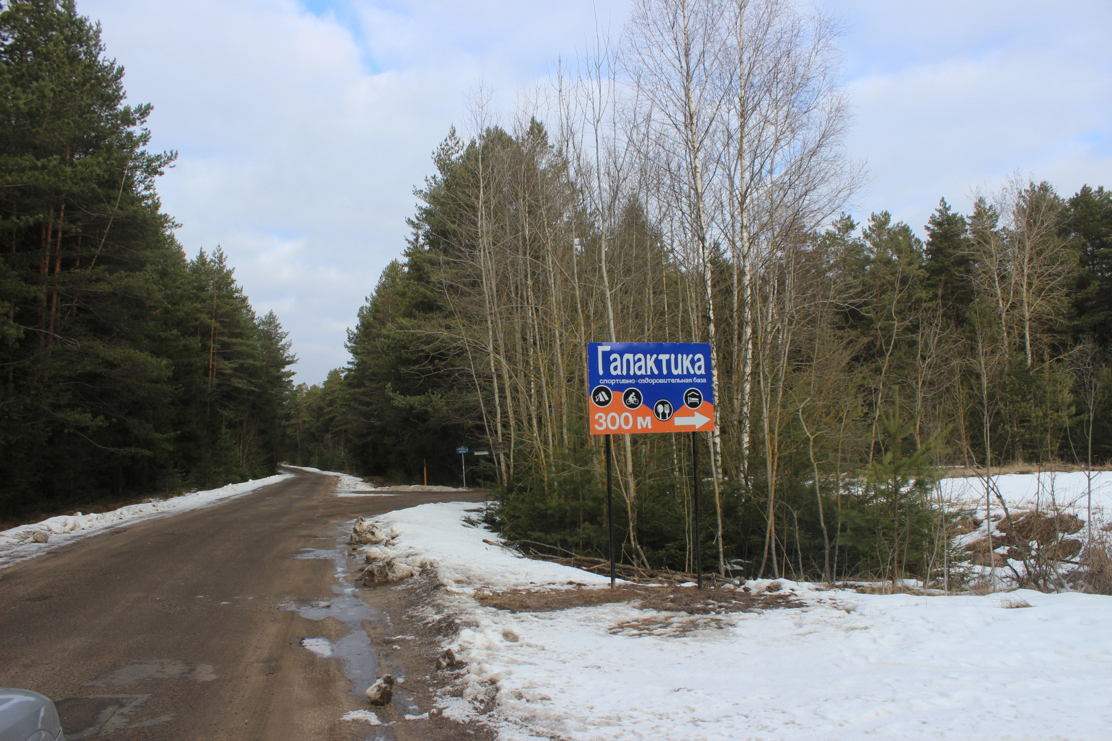 Center for Sports and Recreation Galaktika