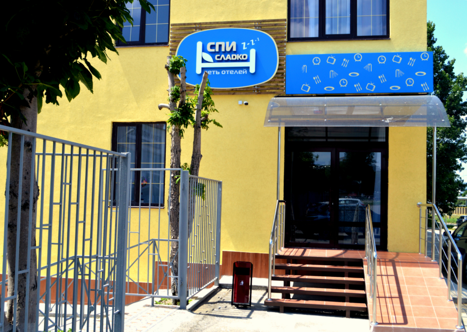 Отель Спи Сладко