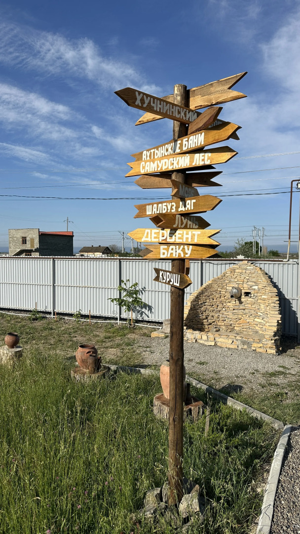 Гостевой дом в Авадане