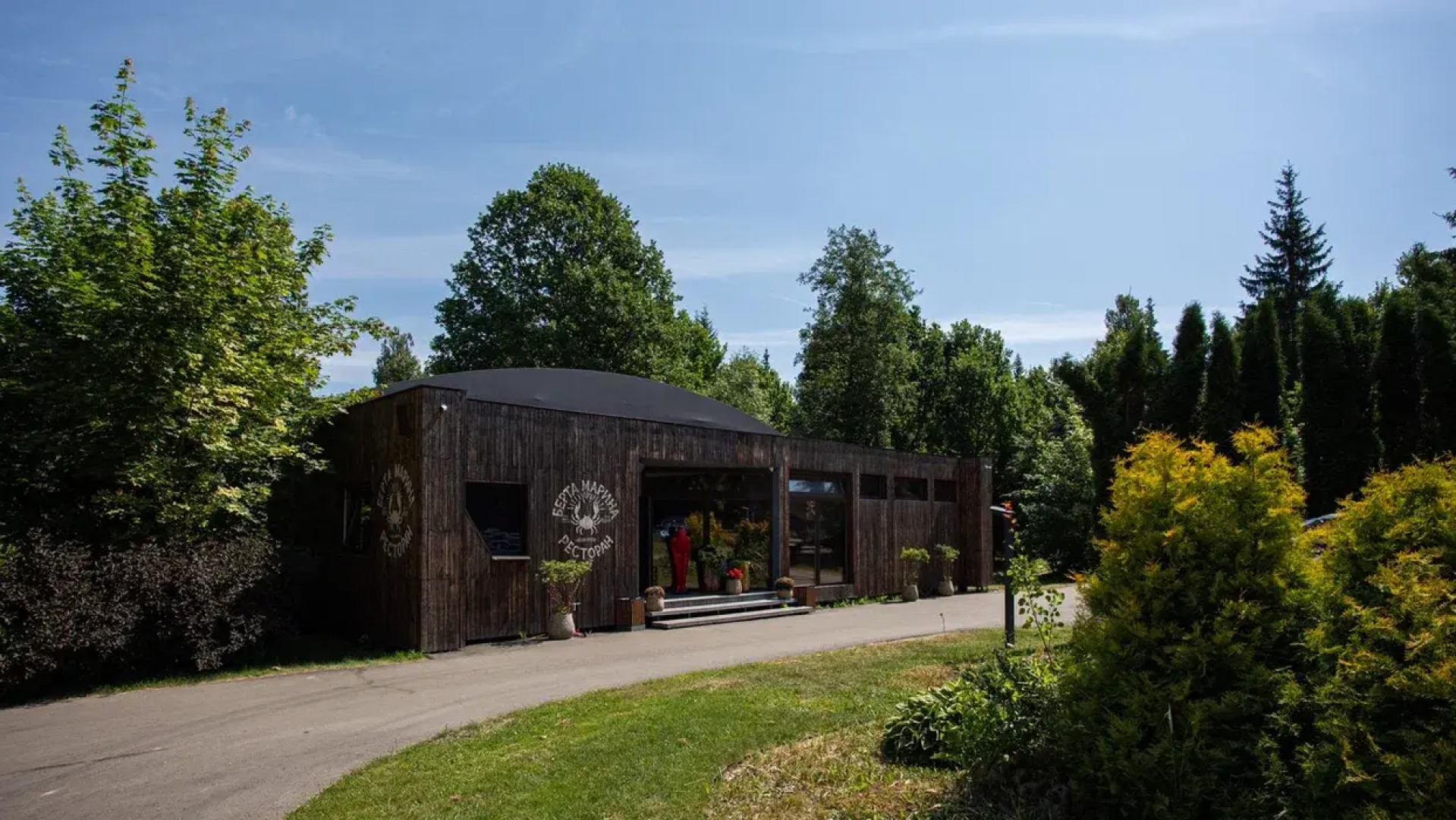 База отдыха Берта Вилладж