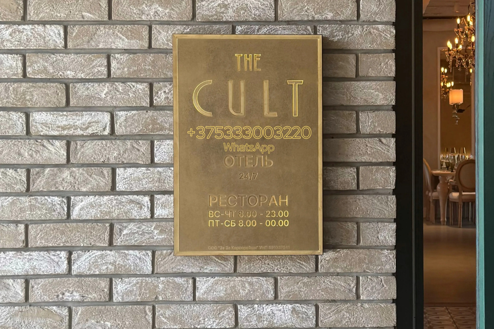 Бутик-отель The Cult