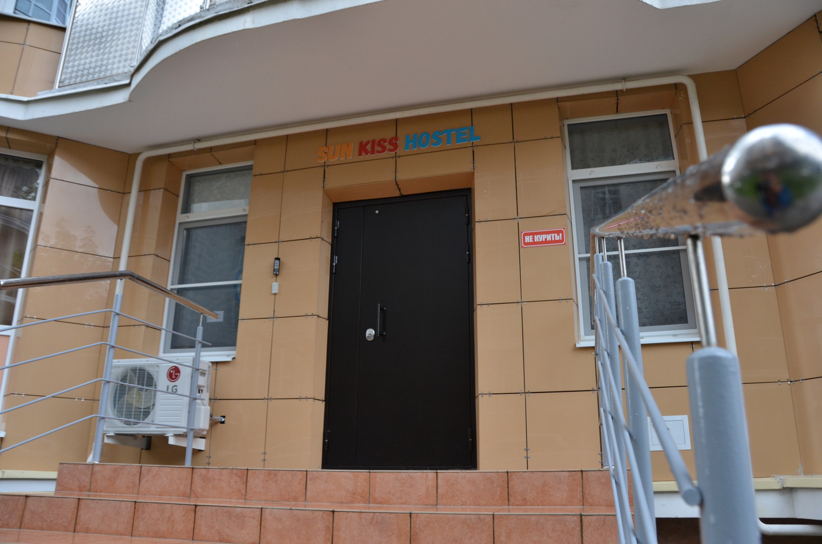 Хостел SunKiss