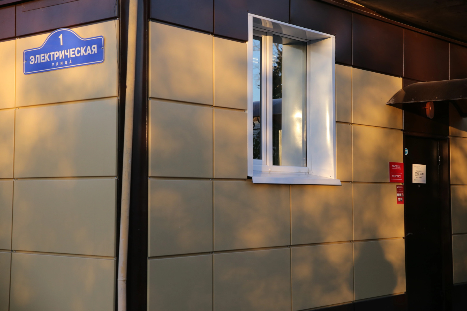 Hostel Rus - Noginsk