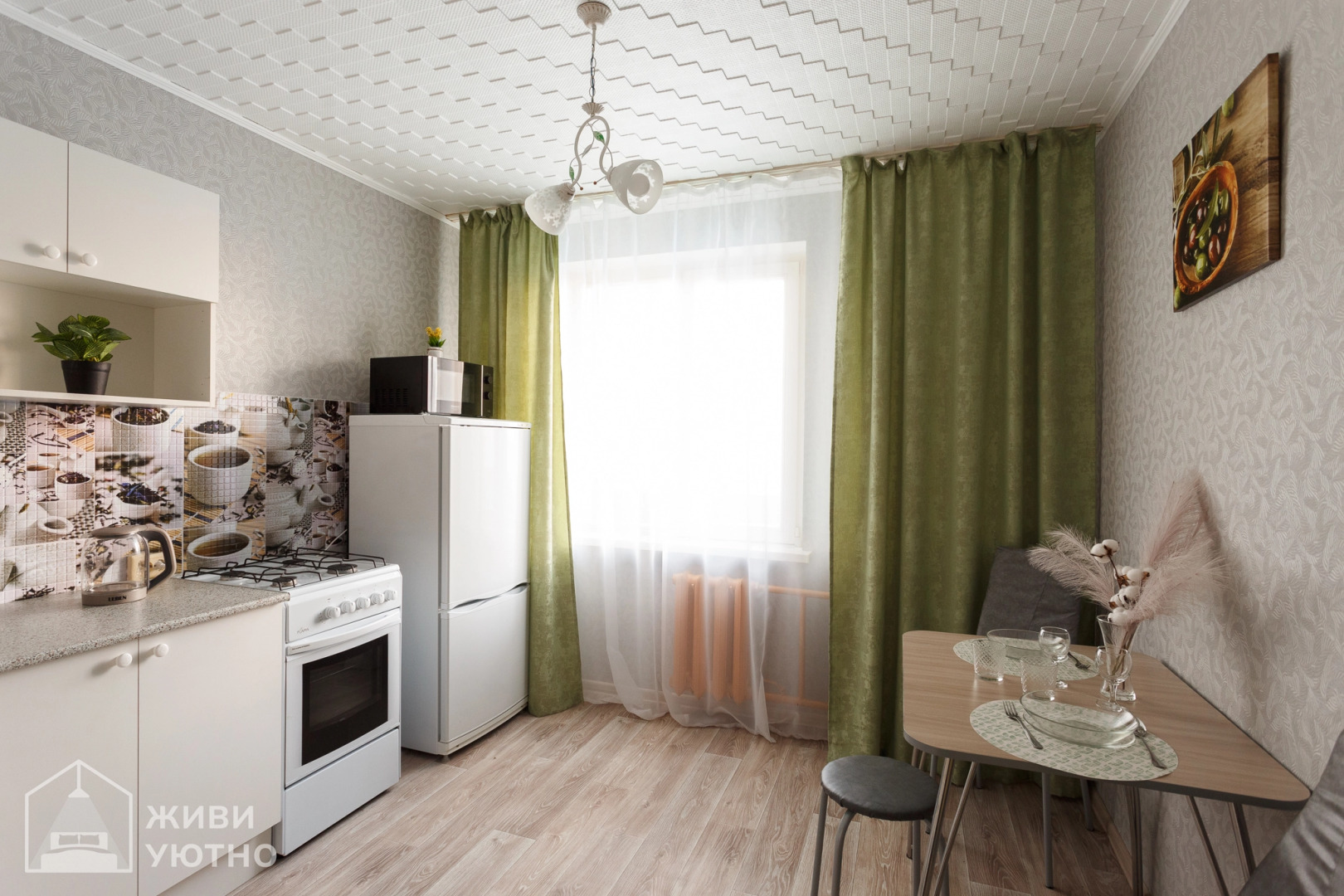 Апартаменты Живи Уютно и Хорошо