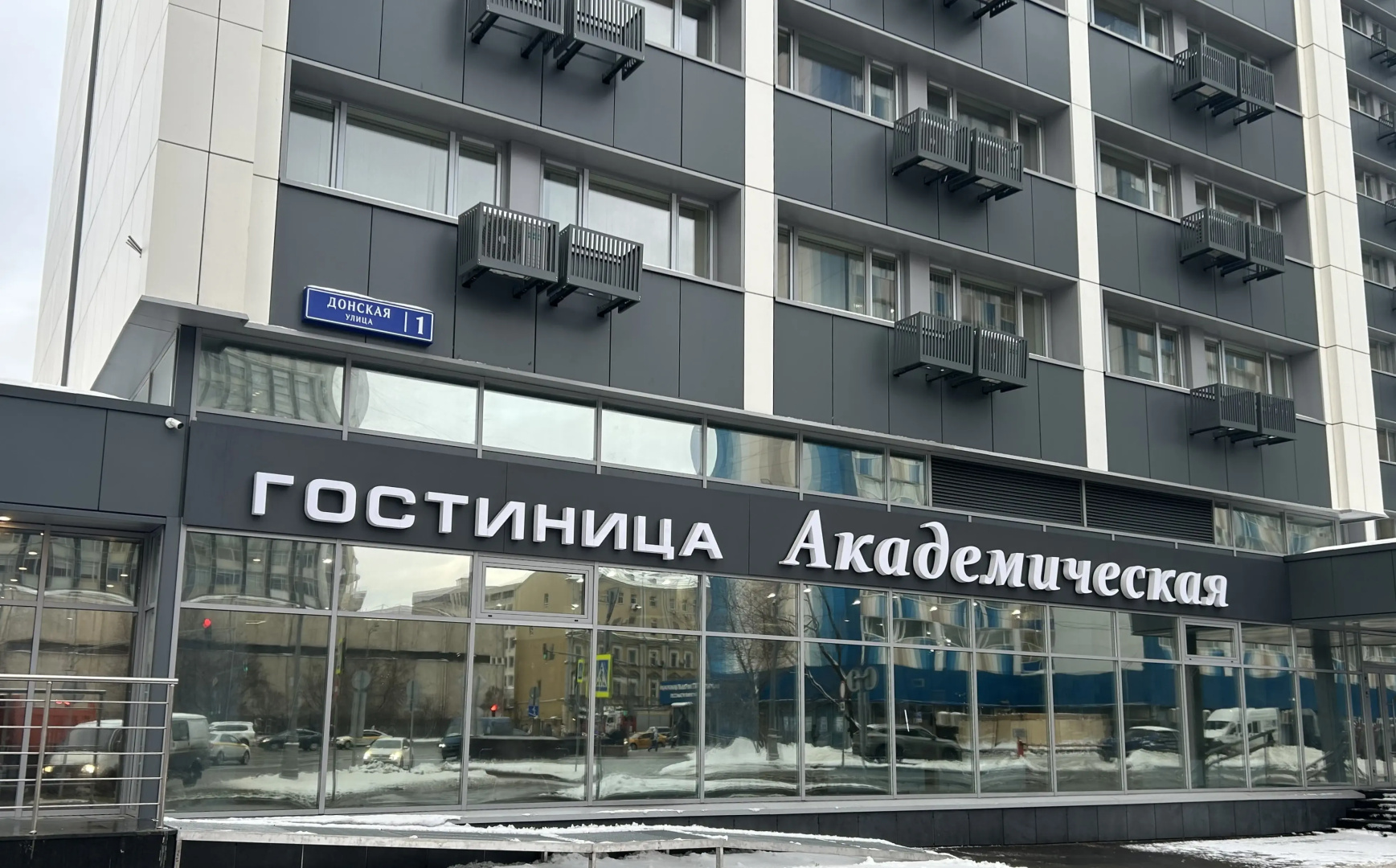 Отель Академическая