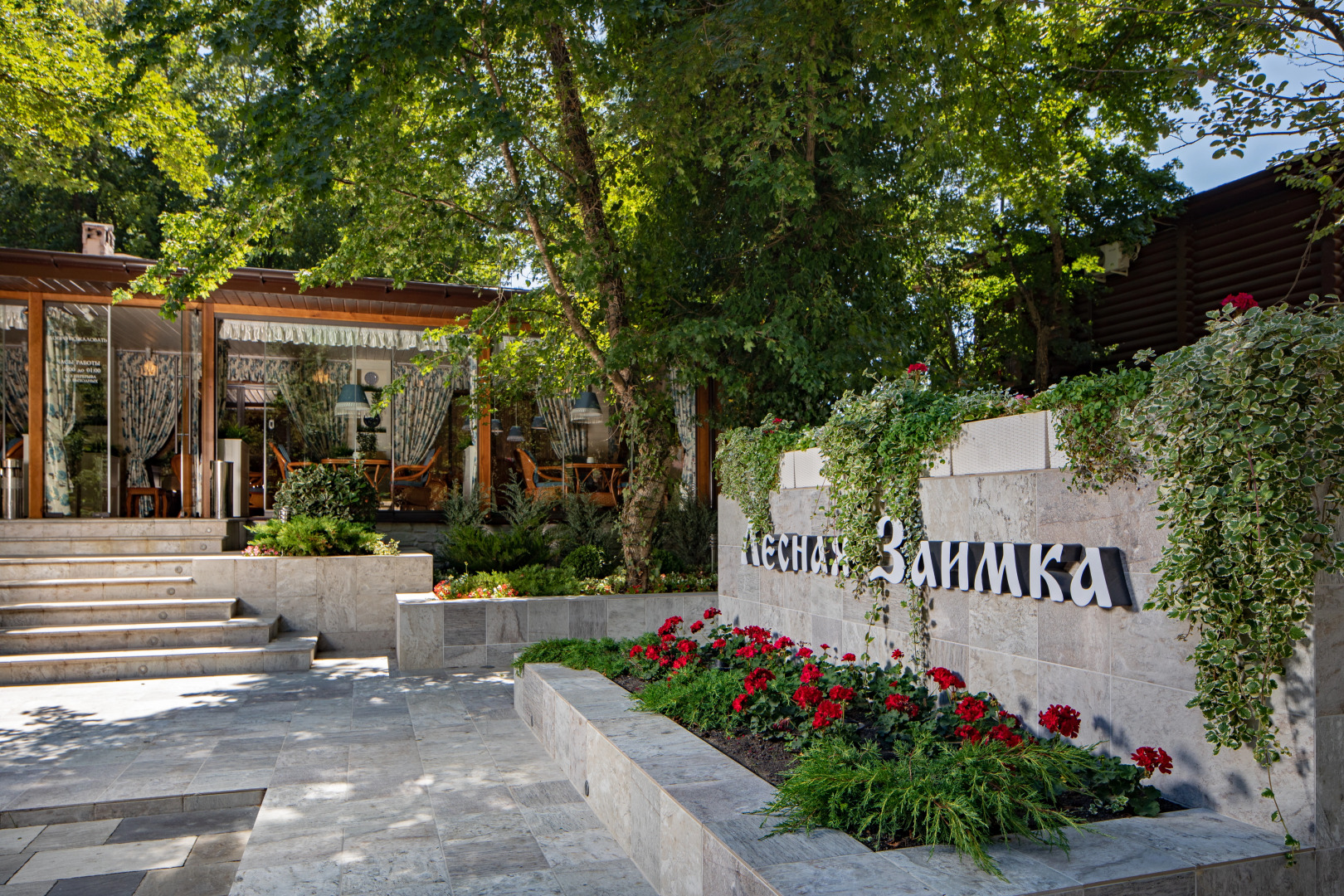 Отель Загородный Клуб Лесная Заимка