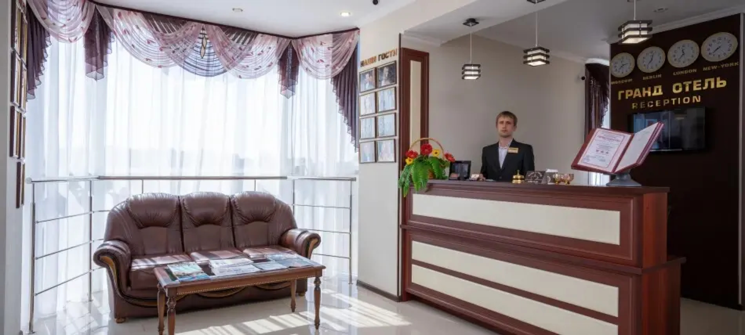 Гранд отель