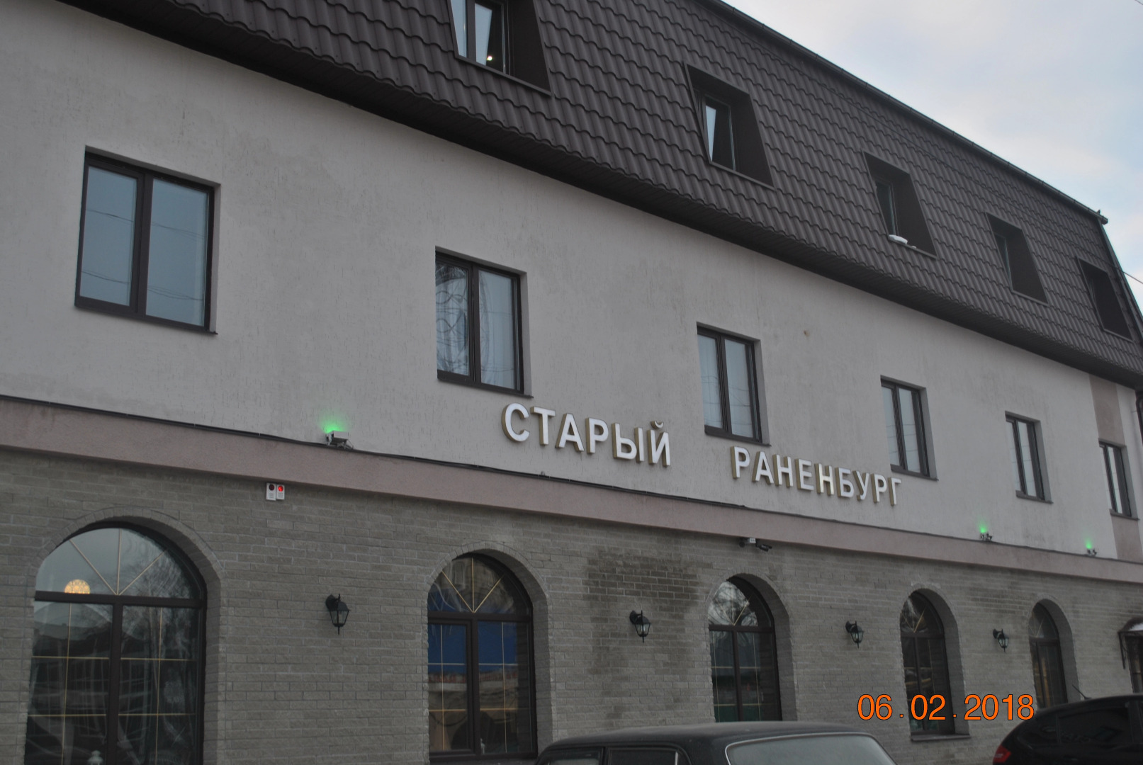 Отель Старый Раненбургъ