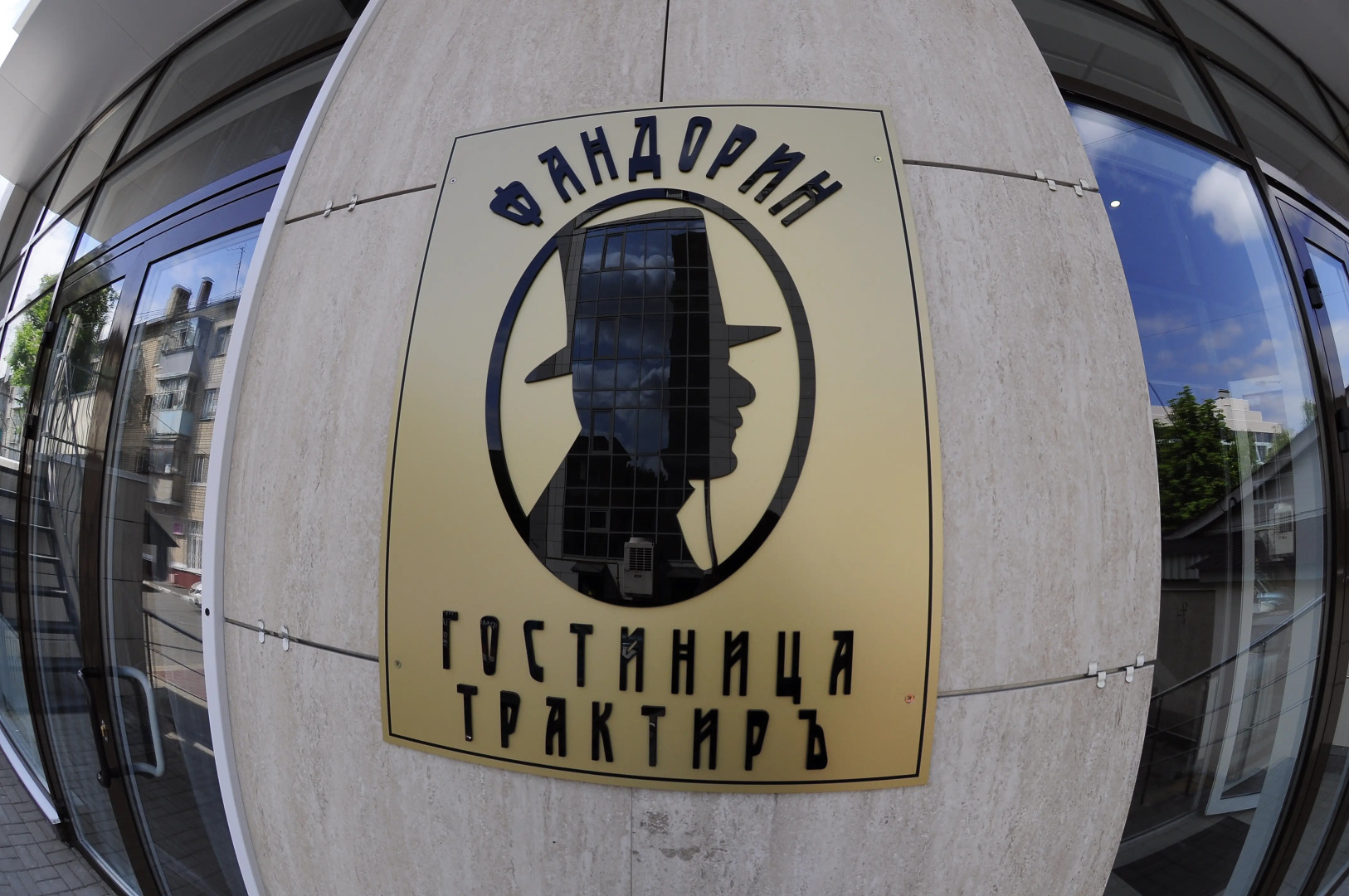 Гостиница Фандорин