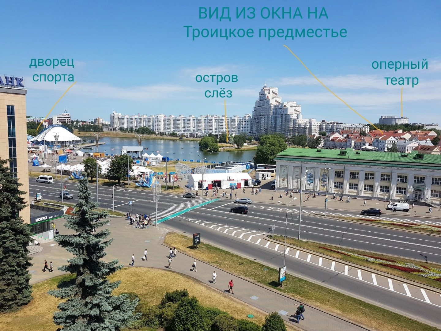 Апартаменты Минск Свободы