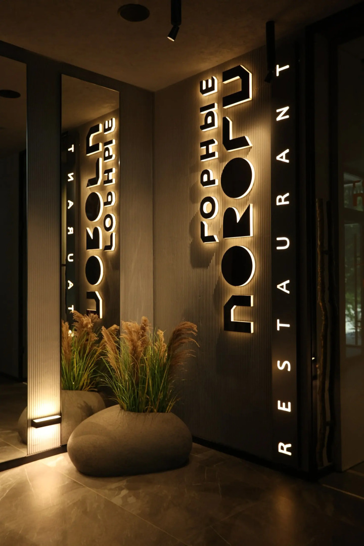 Отель Загородный Хвоя в горах