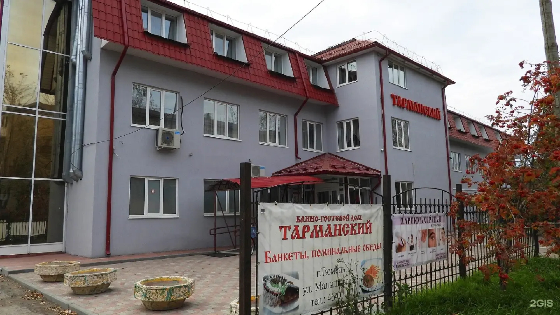 Банно-Гостевой Дом Тарманский