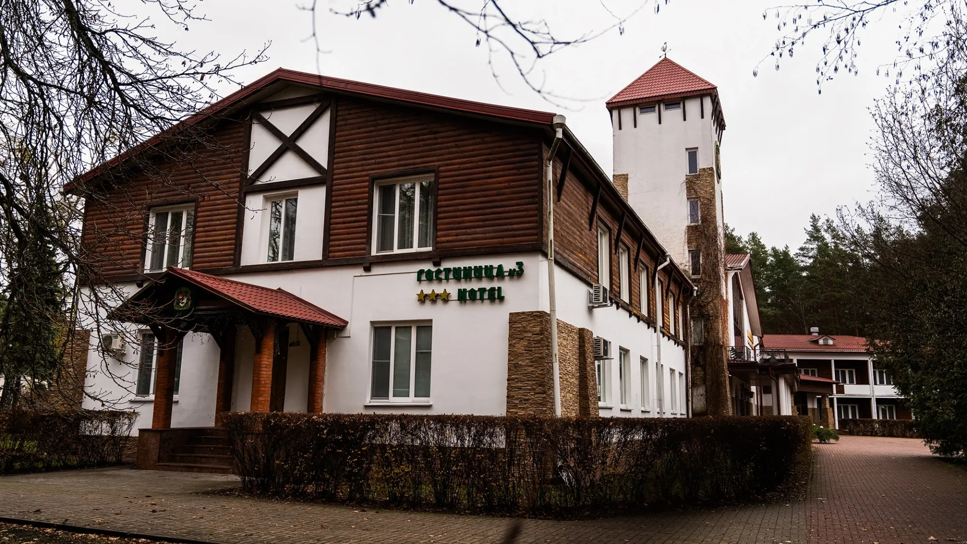 Гостиничный комплекс Парк-отель «Беловежская пуща»