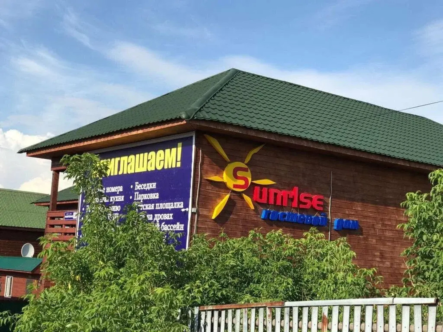 Курортный отель SUNRISE