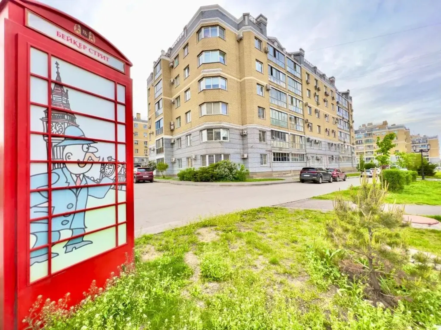 Апартаменты на Бейкер Стрит