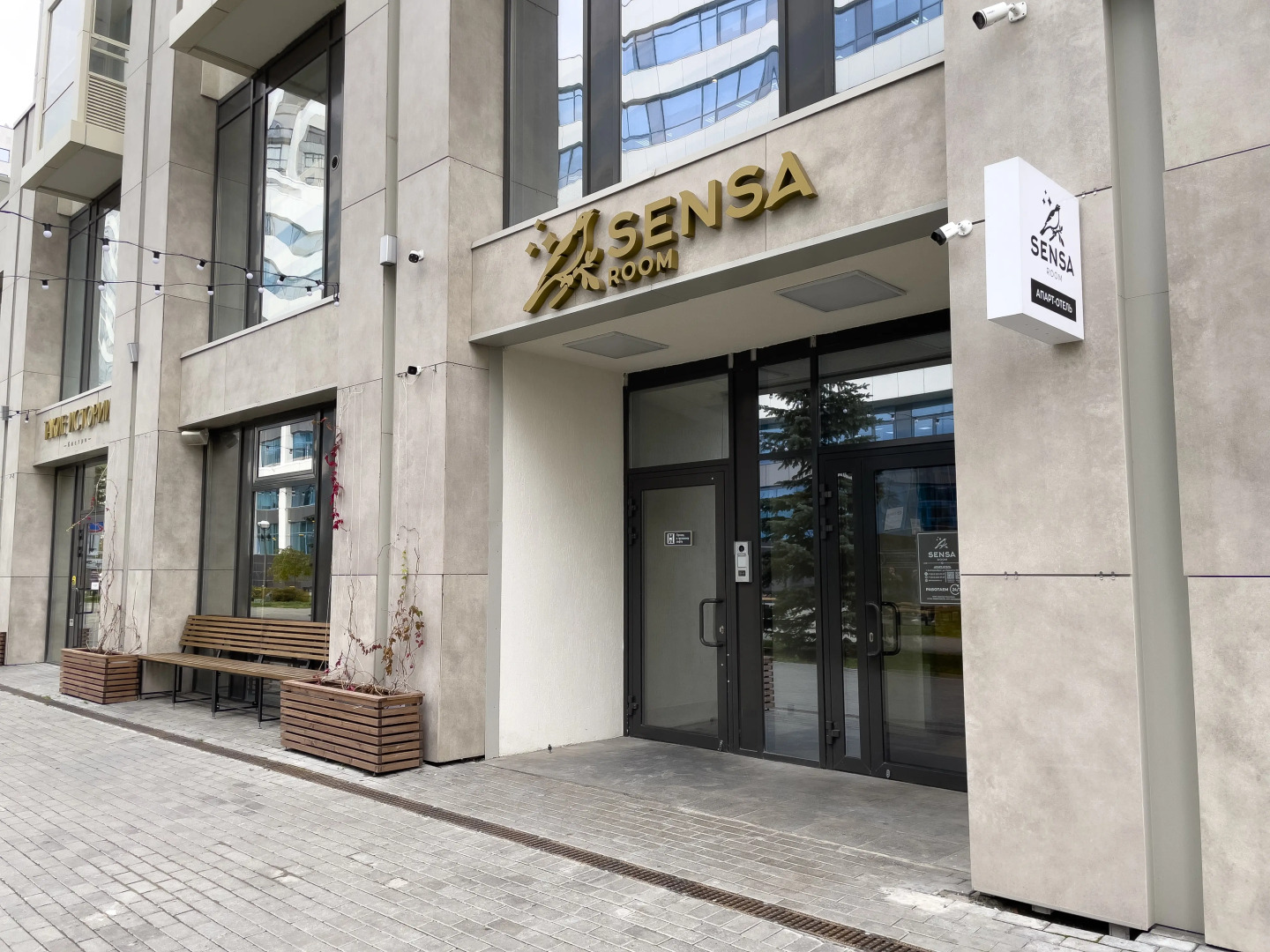 Апарт-отель Sensa-room Горького 69