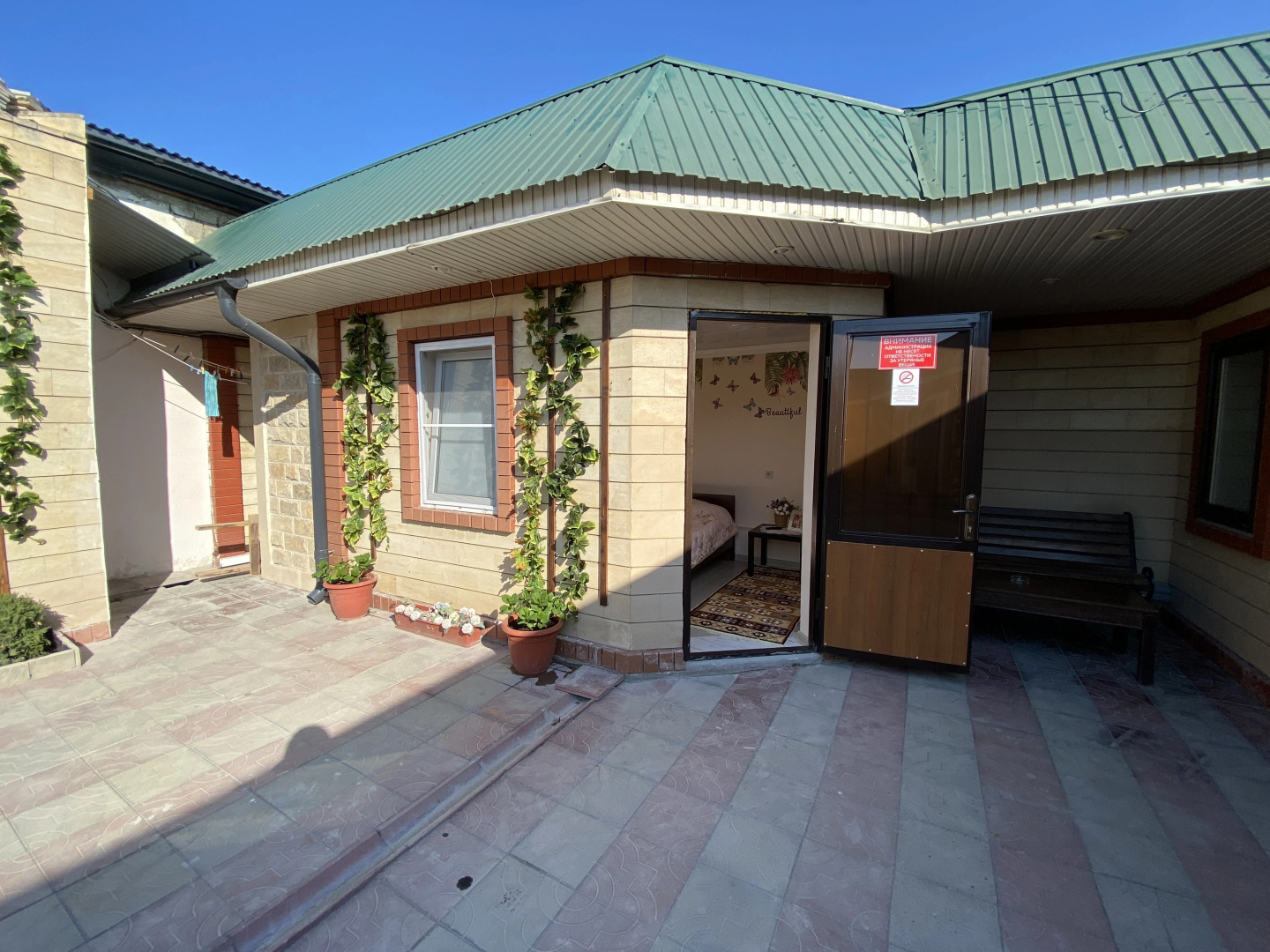 Гостевой Дом Дворик