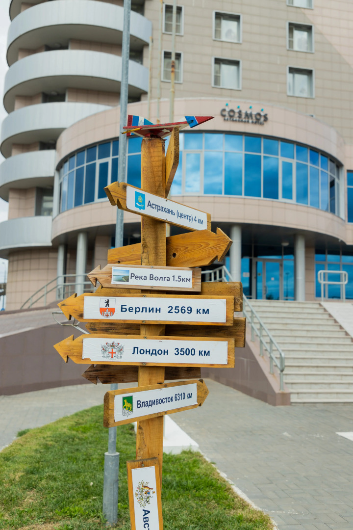 Отель Cosmos Astrakhan Hotel